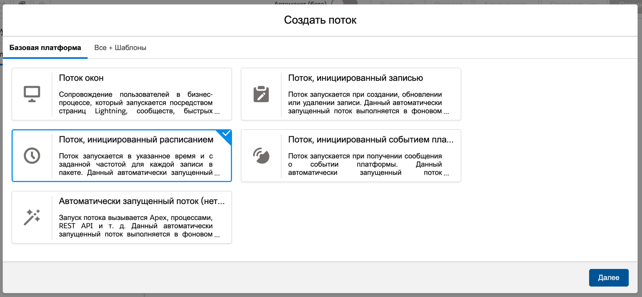 Запускался автоматически